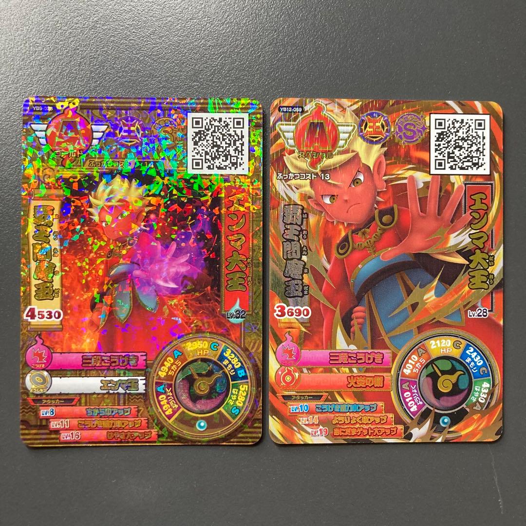 妖怪ウォッチ エンマ大王 バスターズ 鉄鬼軍 カード - メルカリ