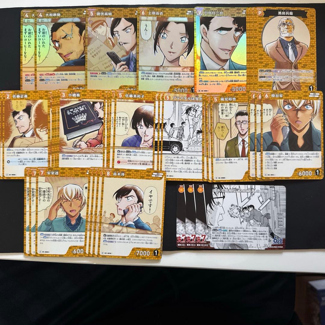 名探偵コナンカード TCG 黄 デッキパーツ R以下 哀色の宿命 - メルカリ