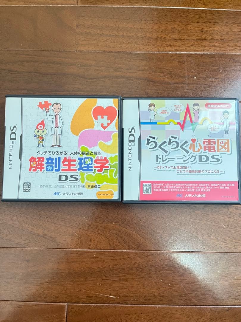 解剖生理学DS & 心電図トレーニングDS セット - メルカリ