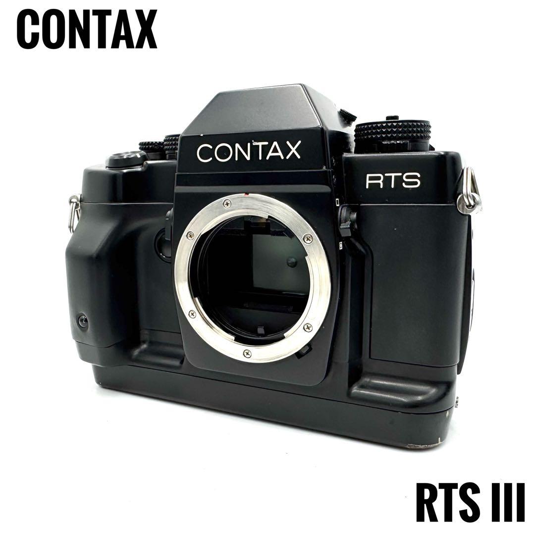 ❁動作良好❁CONTAX RTS III コンタックス ボディ フィルムカメラ CONTAX（コンタックス） RTS III ボディ フィルム一眼レフカメラ