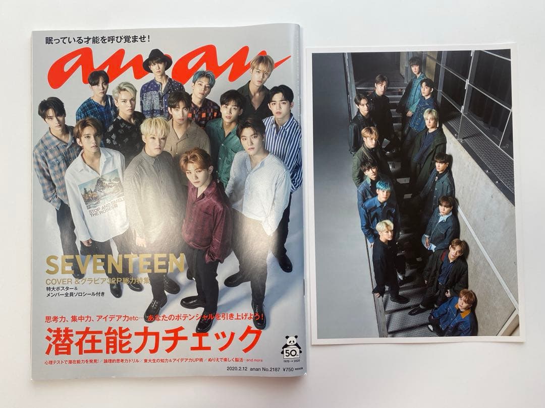 anan 2020年12月号 SEVENTEEN特集号 ポスターポストカード付き - メルカリ