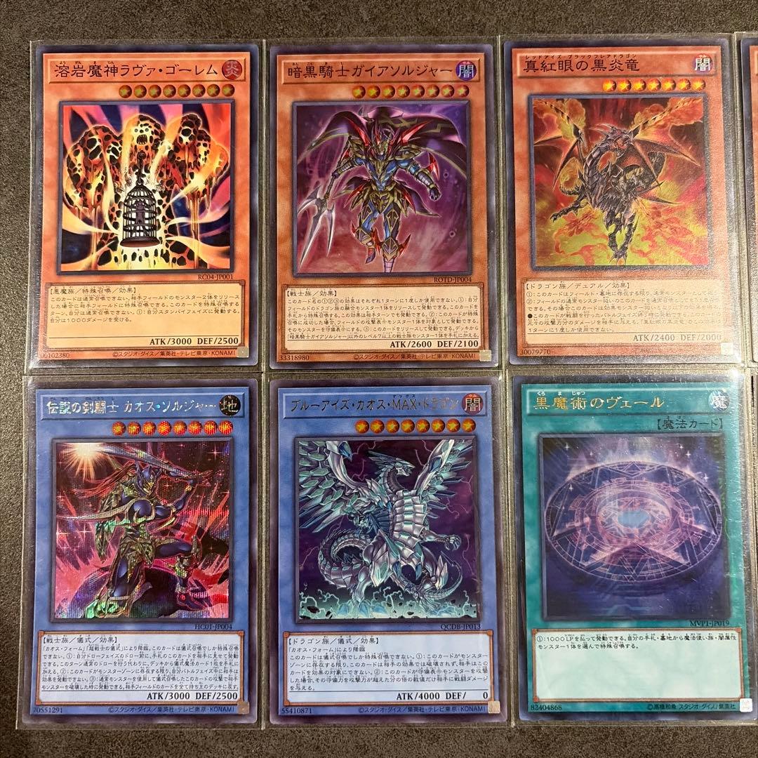 美品】遊戯王 まとめ売り10枚 - メルカリ