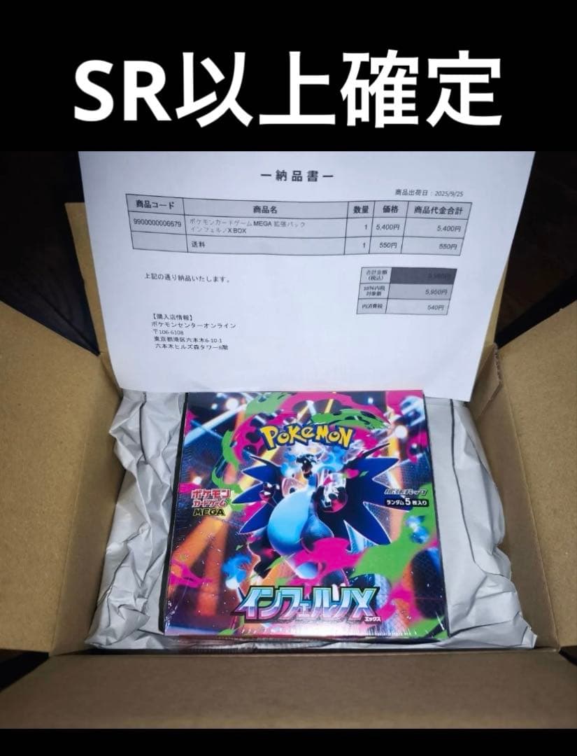 新品 インフェルノX BOX 封入率一致 最新弾 - メルカリ