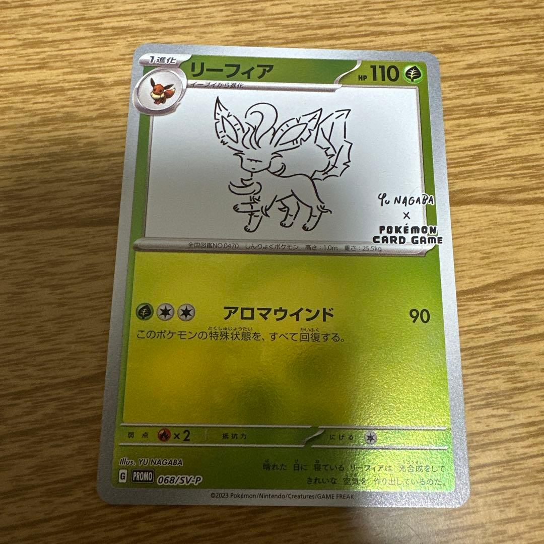 リーフィア：YU NAGABA × ポケモンカードゲーム PROMO SV-P… - メルカリ
