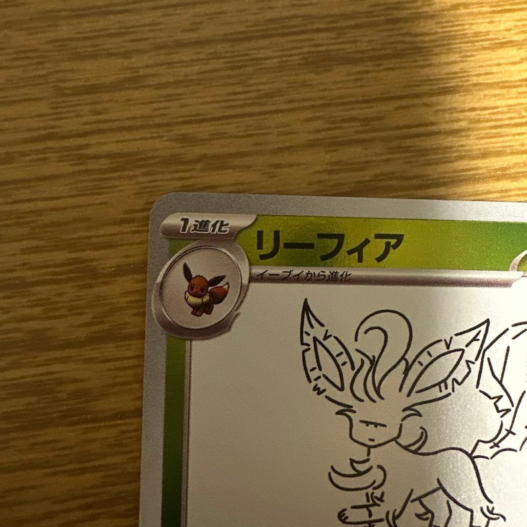 リーフィア：YU NAGABA × ポケモンカードゲーム PROMO SV-P… - メルカリ