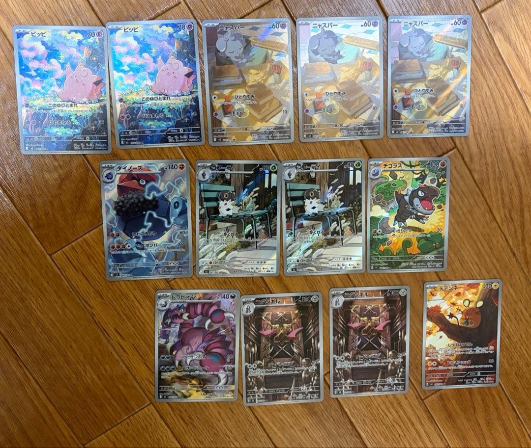 ポケモンカード ムニキスゼロ AR まとめ売り ピッピ ポケカ - メルカリ