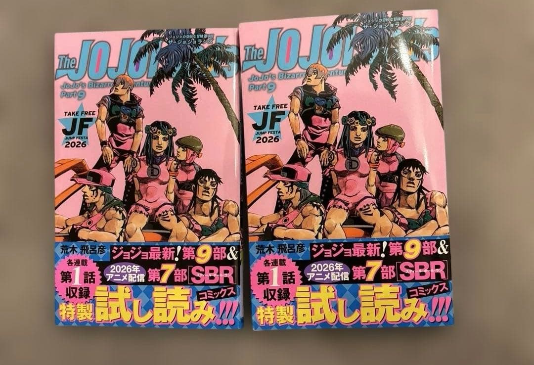 非売品 ジャンプフェスタ2026 ジョジョランズ & SBR アニメ化記念 冊子