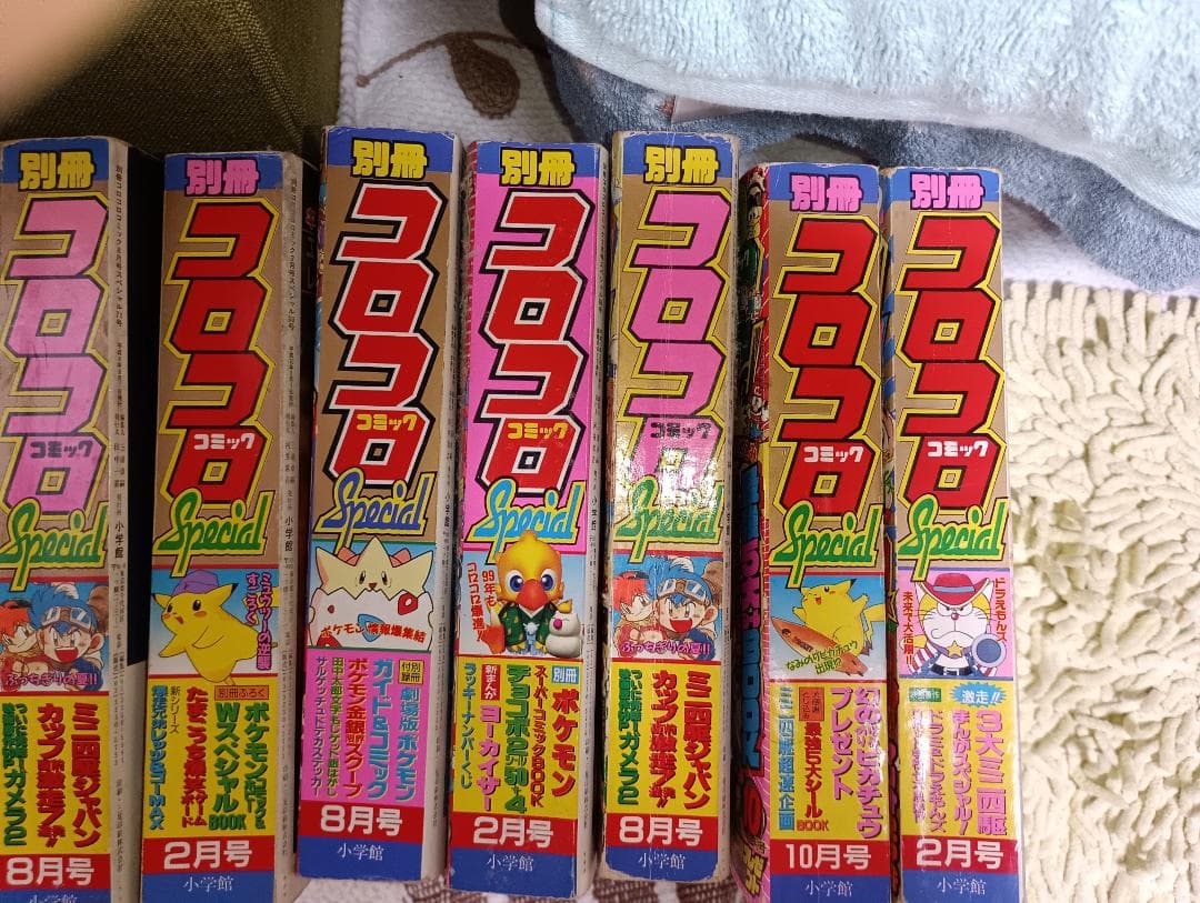 値下げ交渉受付中　出品9月まで　19冊　別冊　スペシャル　コロコロコミック