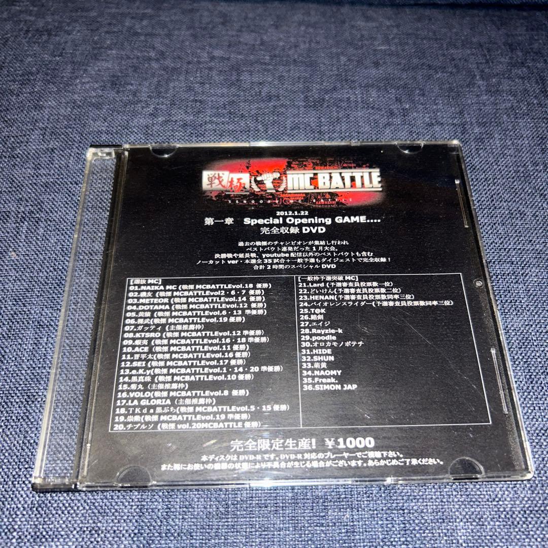 戦極MC BATTLE - 第一章 [DVD-R] - メルカリ