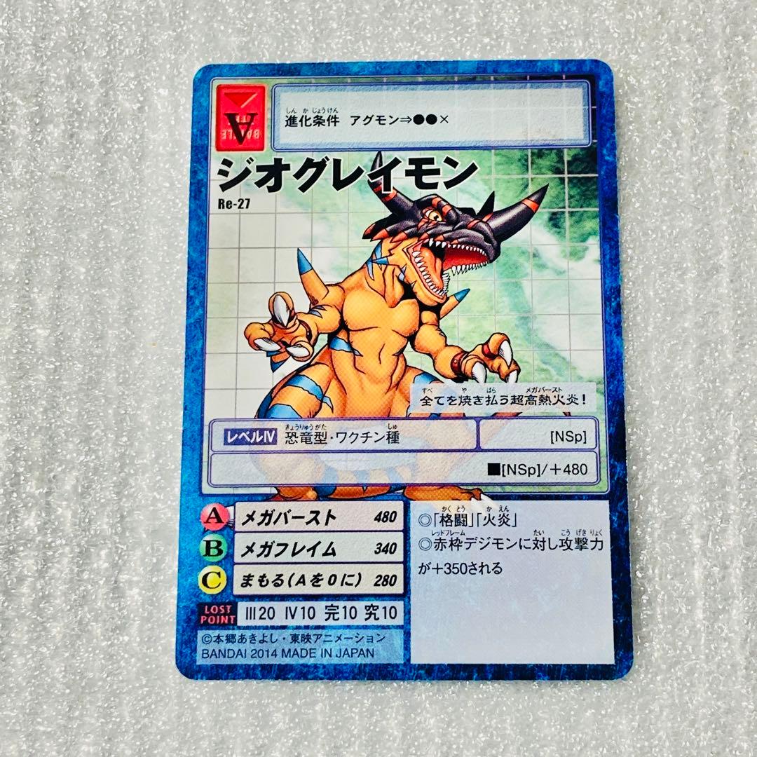 旧デジタルモンスターカード【Re-27 ジオグレイモン】2014【oka