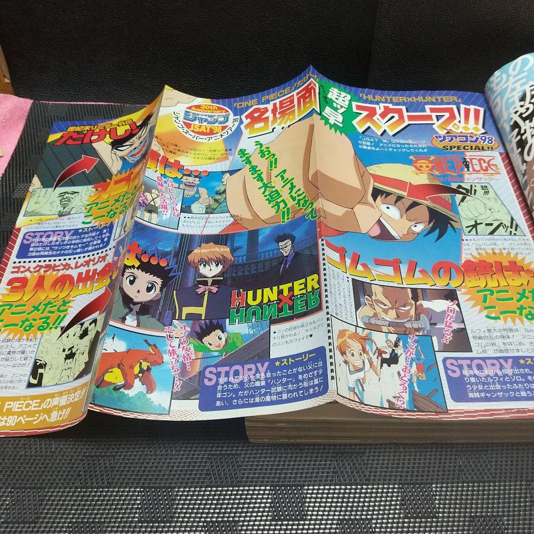 週刊少年ジャンプ 1998年32号※カジカ 鳥山明 新連載※創刊30周年記念号