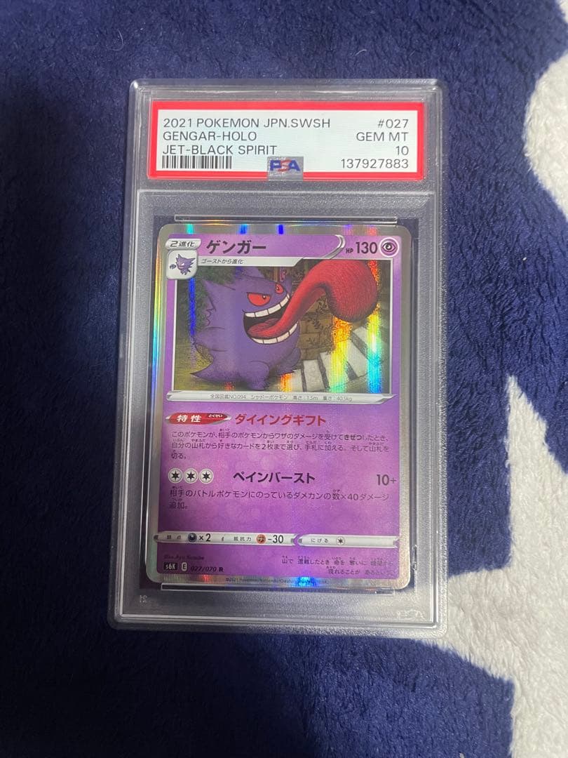 PSA10】ゲンガー R[s6K 027/070] - メルカリ