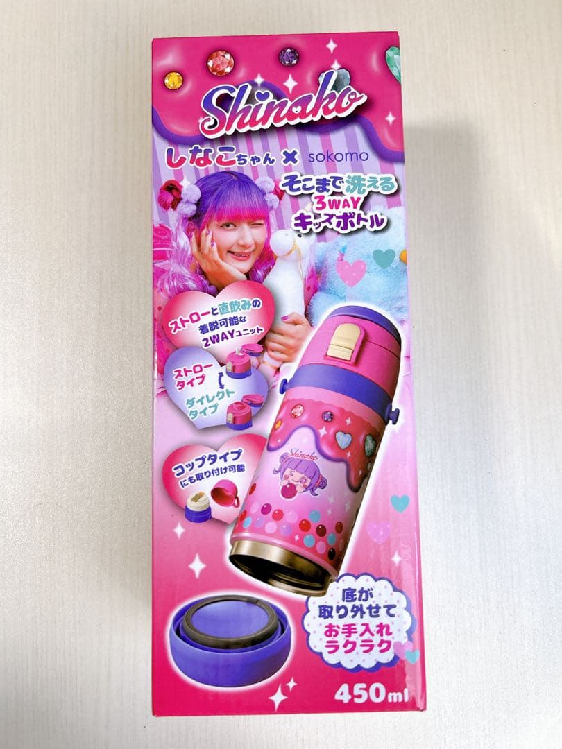 しなこちゃん そこまで洗える3WAYキッズボトル 450ml - メルカリ