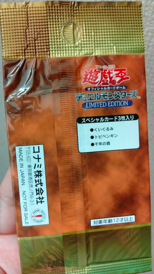 ☆大セール中!!☆超割中☆【超レア品】遊戯王リミテッドエディション1