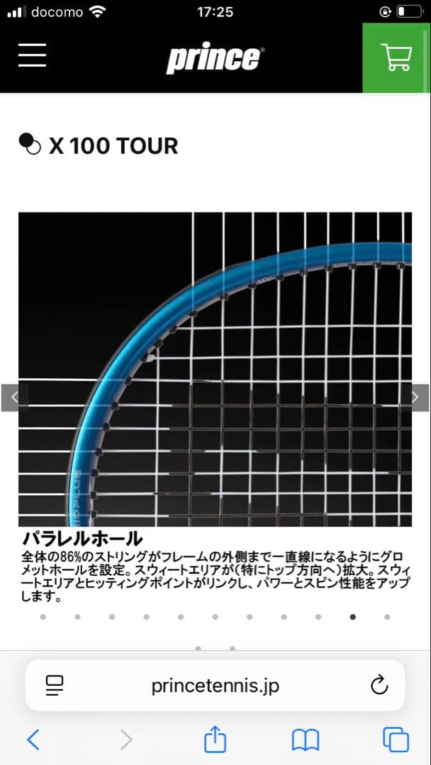 Prince X100TOUR 300g ラケット ケース 保証書付き - メルカリ