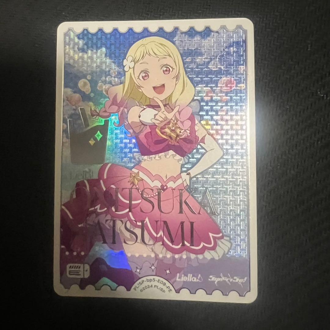 新弾まとめ売り可能！】鬼塚 夏美 PE ラブカ - メルカリ