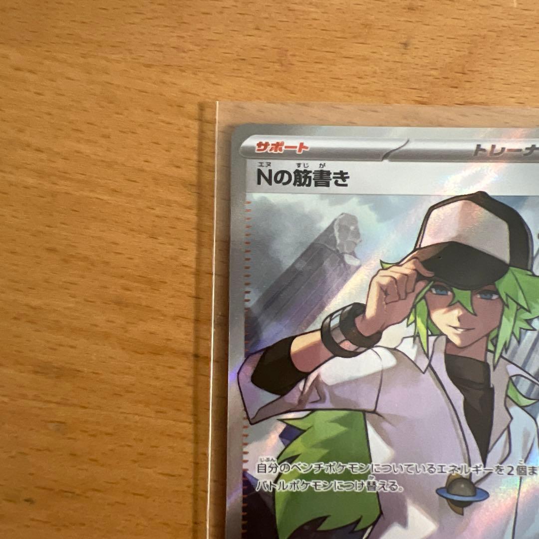 ポケモンカード リーリエの決心sr、Nの筋書きsrセット - メルカリ