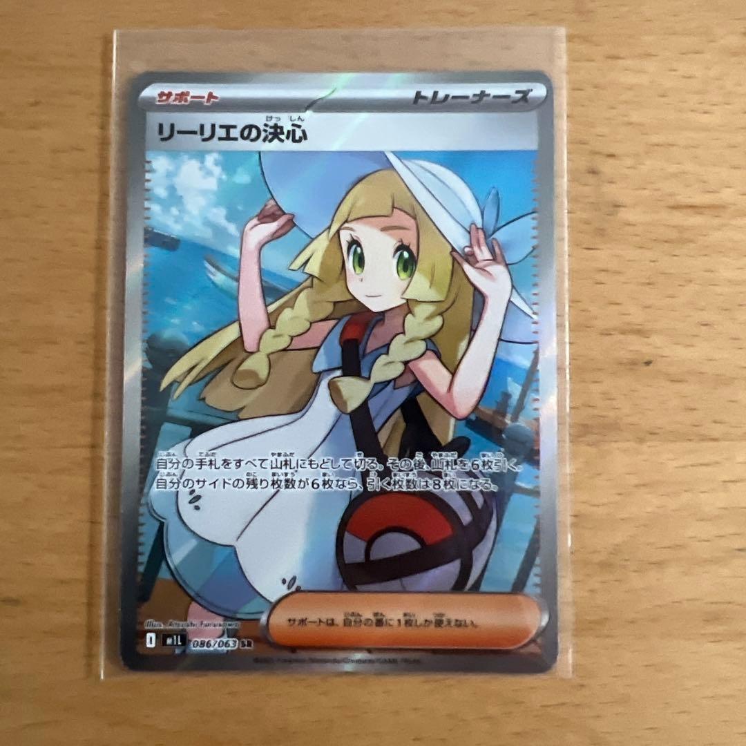 ポケモンカード リーリエの決心sr、Nの筋書きsrセット - メルカリ
