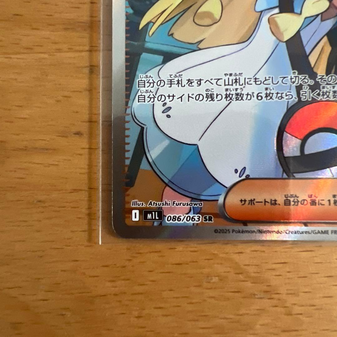 ポケモンカード リーリエの決心sr、Nの筋書きsrセット - メルカリ