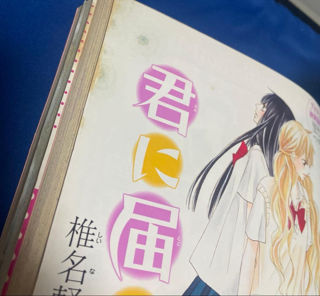 別冊マーガレット 2010年2月号 君に届け - メルカリ