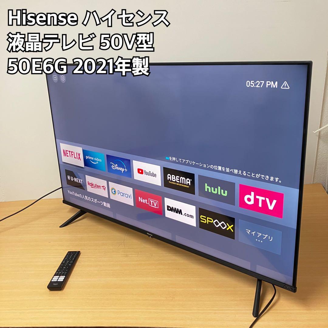 Hisense ハイセンス 液晶テレビ 50E6G 50V型 ハイセンス（HISENSE） 【アウトレット商品】ハイセンステレビ50V型