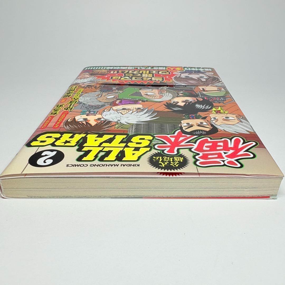 【初版】3冊セット 福本ALLSTARS 1巻 2巻 3巻