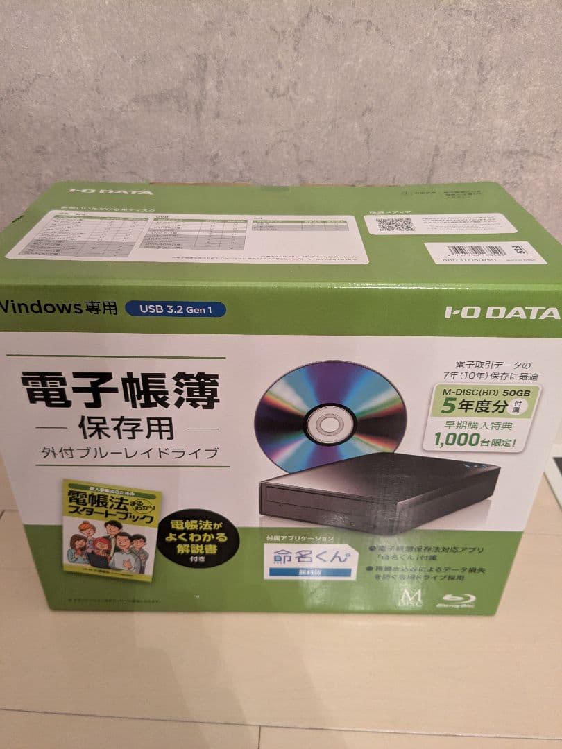 I-O DATA 外付ブルーレイドライブ Windows専用 BRD-UT16D BRD-UT16D | 電子帳簿保存用外付ブルーレイドライブ | アイ・オー