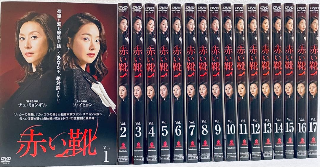 赤い靴　【全34巻】　レンタル版DVD 全巻セット　韓国ドラマ