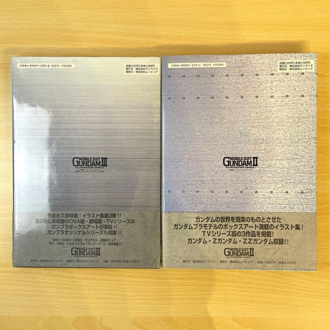 希少】機動戦士ガンダム イラスト集 ILLUSTRATION WORLD K107453136