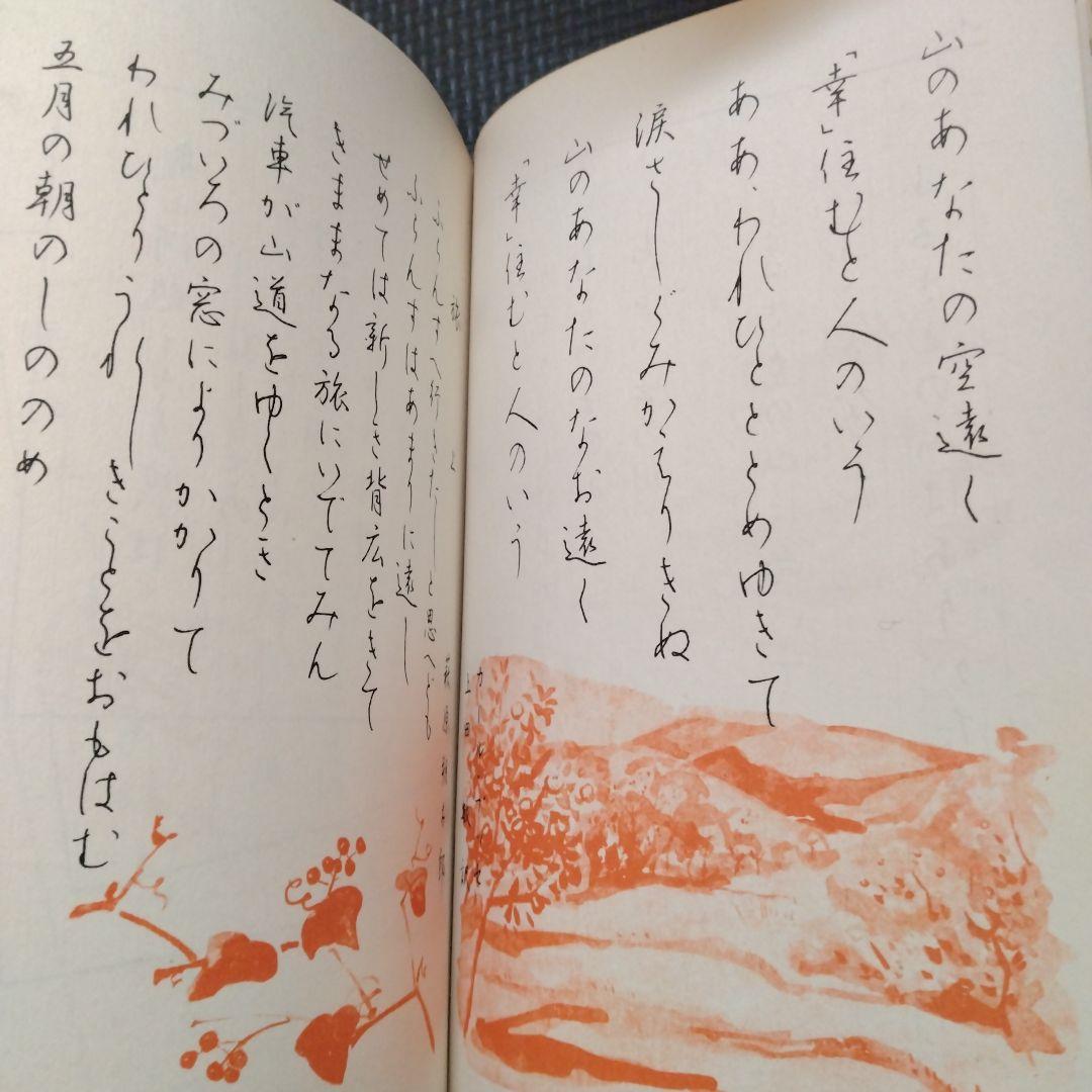 三体ペン習字上達法 三上秋果 書 - メルカリ