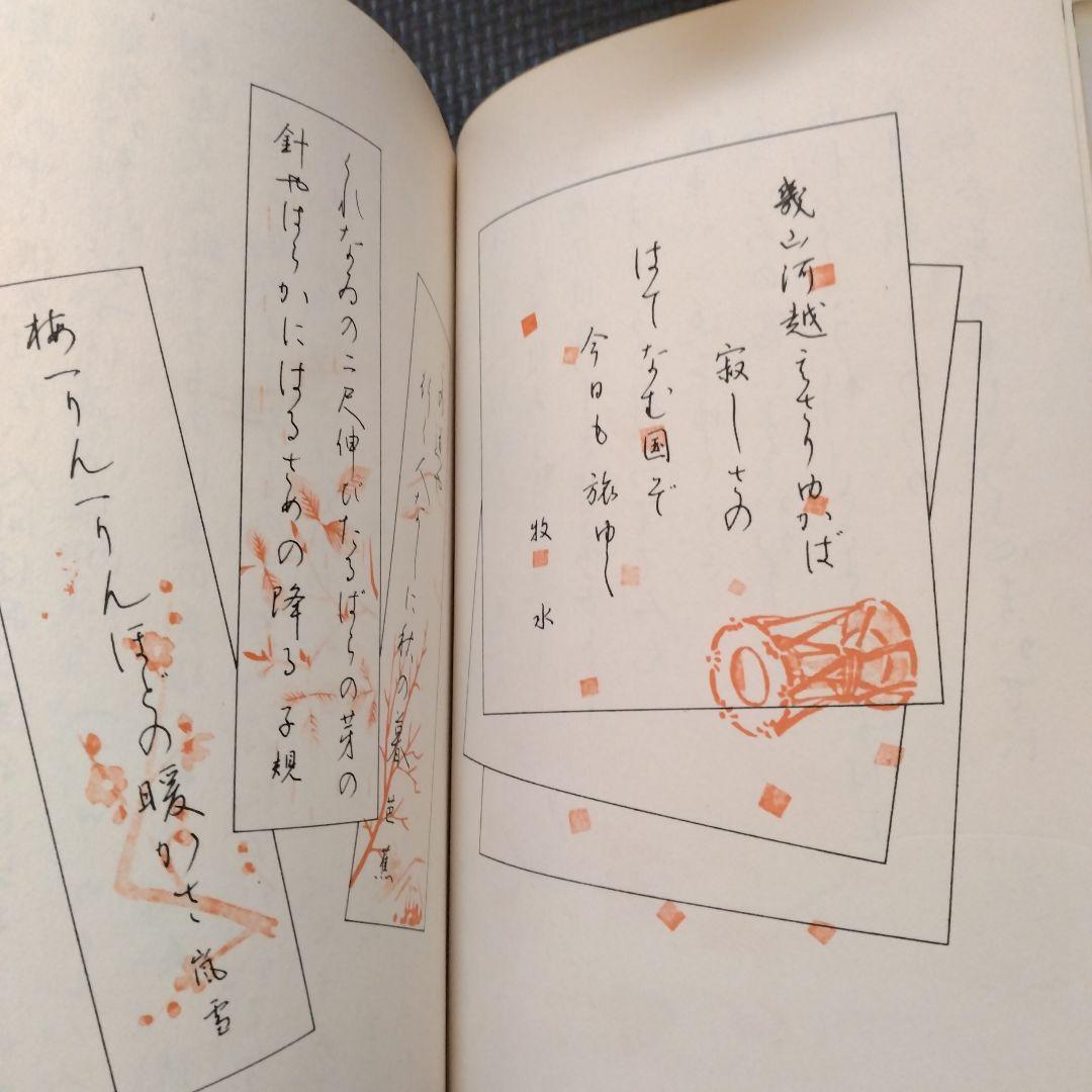 三体ペン習字上達法 三上秋果 書 - メルカリ