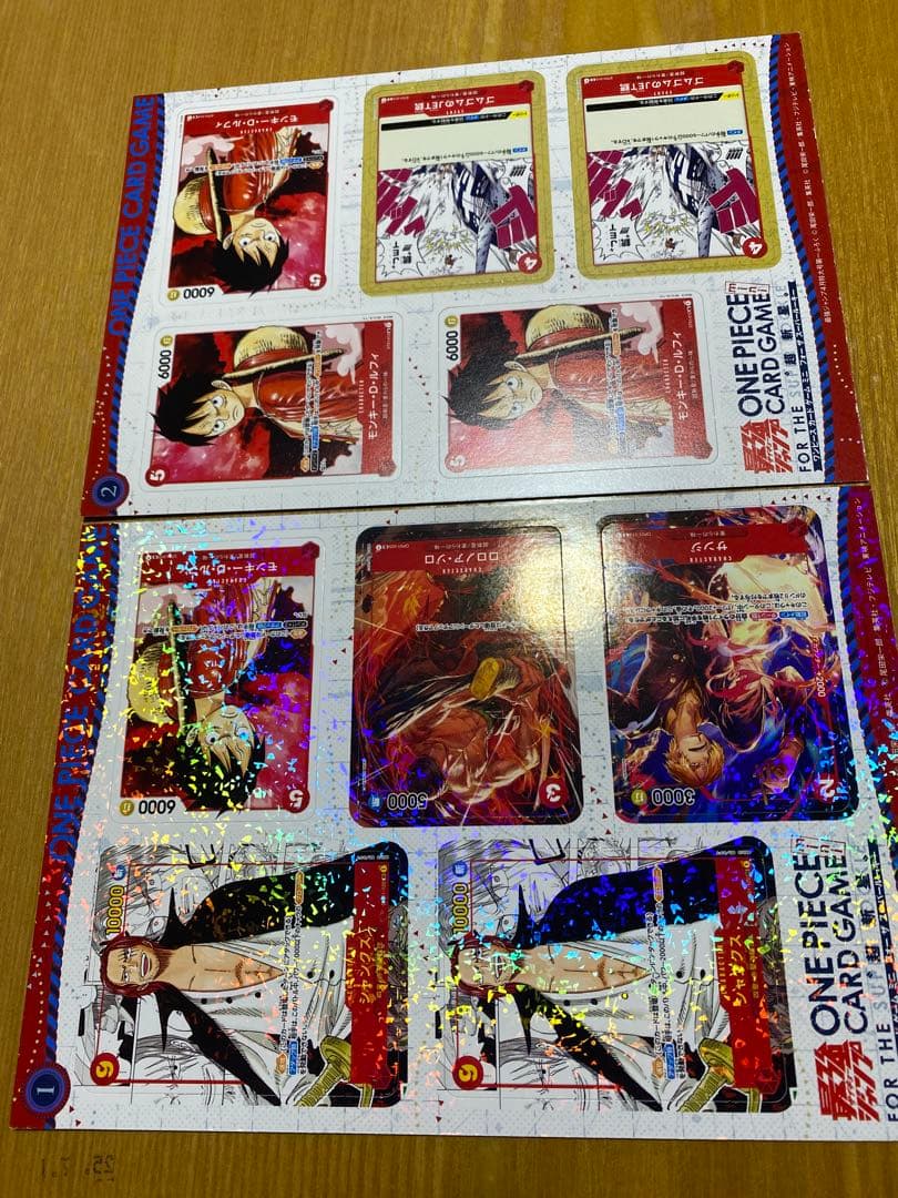 未開封 ワンピースカード ミニカード 最強ジャンプ4月号付録 5セット