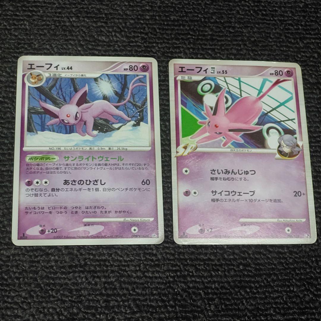 ポケモンカード エーフィLv.44 エーフィ四Lv.55 - メルカリ