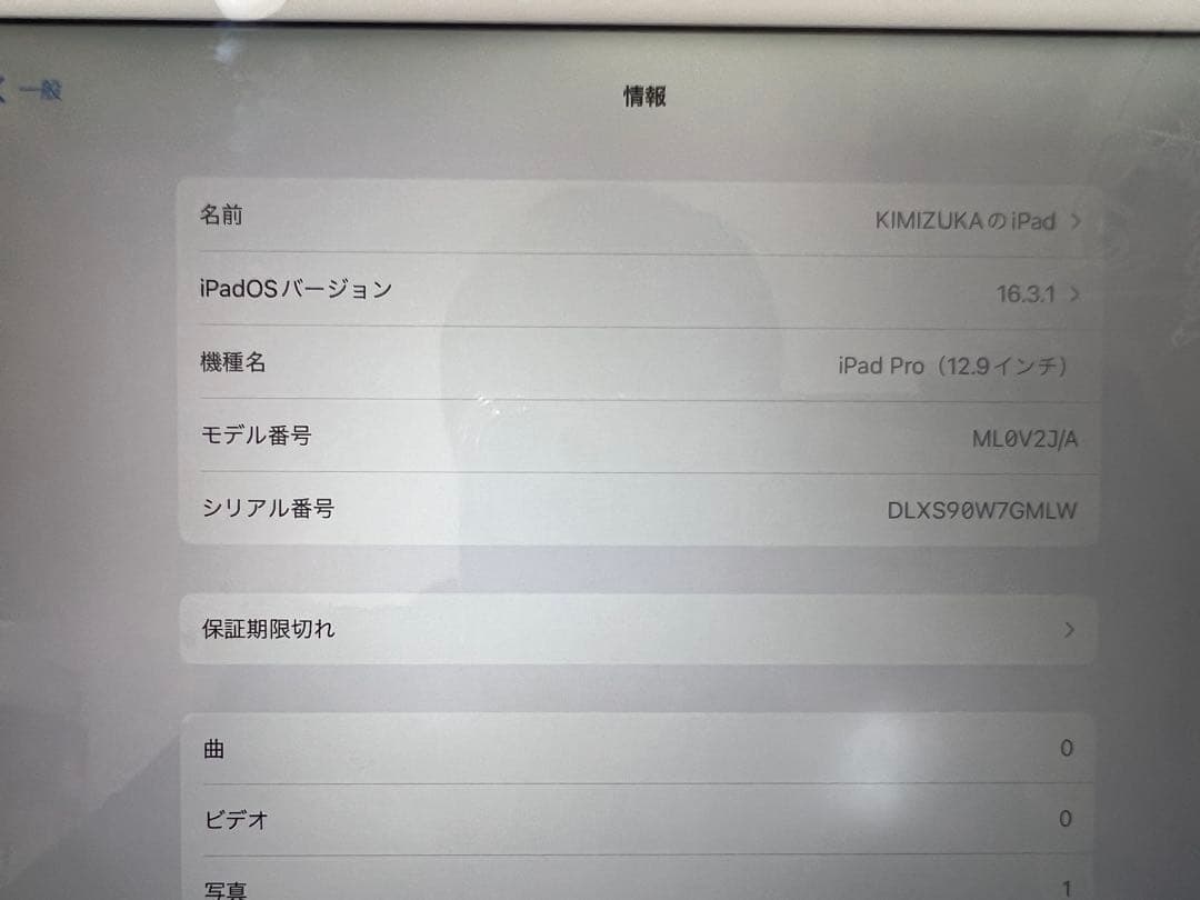 最終値下げ】Apple iPad Pro(モデル A1584) ゴールド - メルカリ