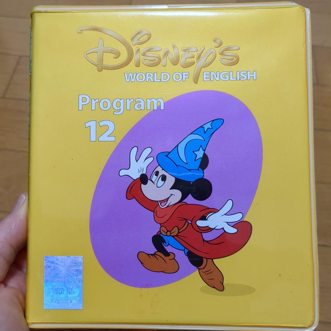 Disney's World of English Program 12 - メルカリ