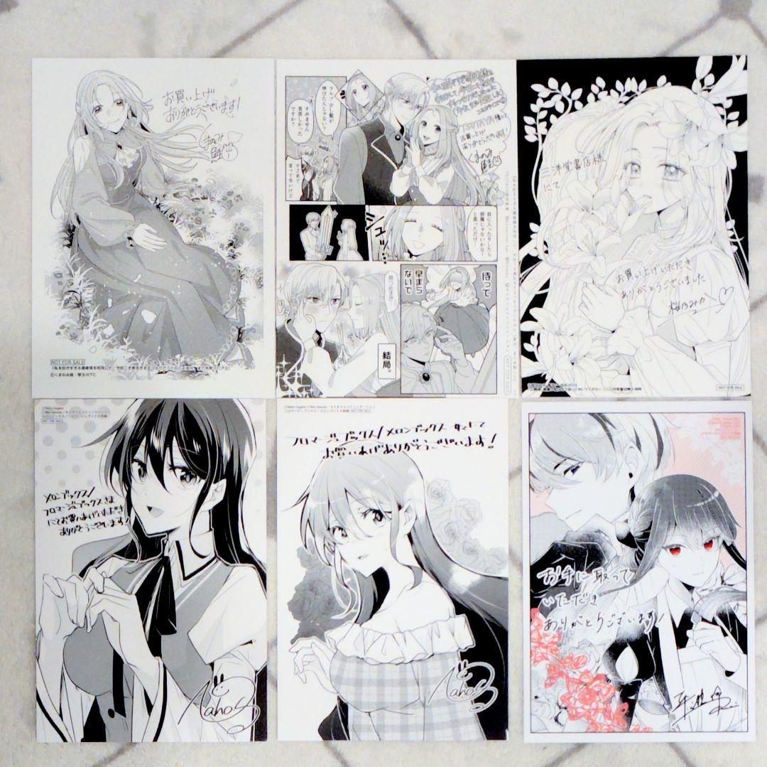 特典まとめ売り⑥ 18枚 アニメイト特典 メロンブックス特典 こみらの