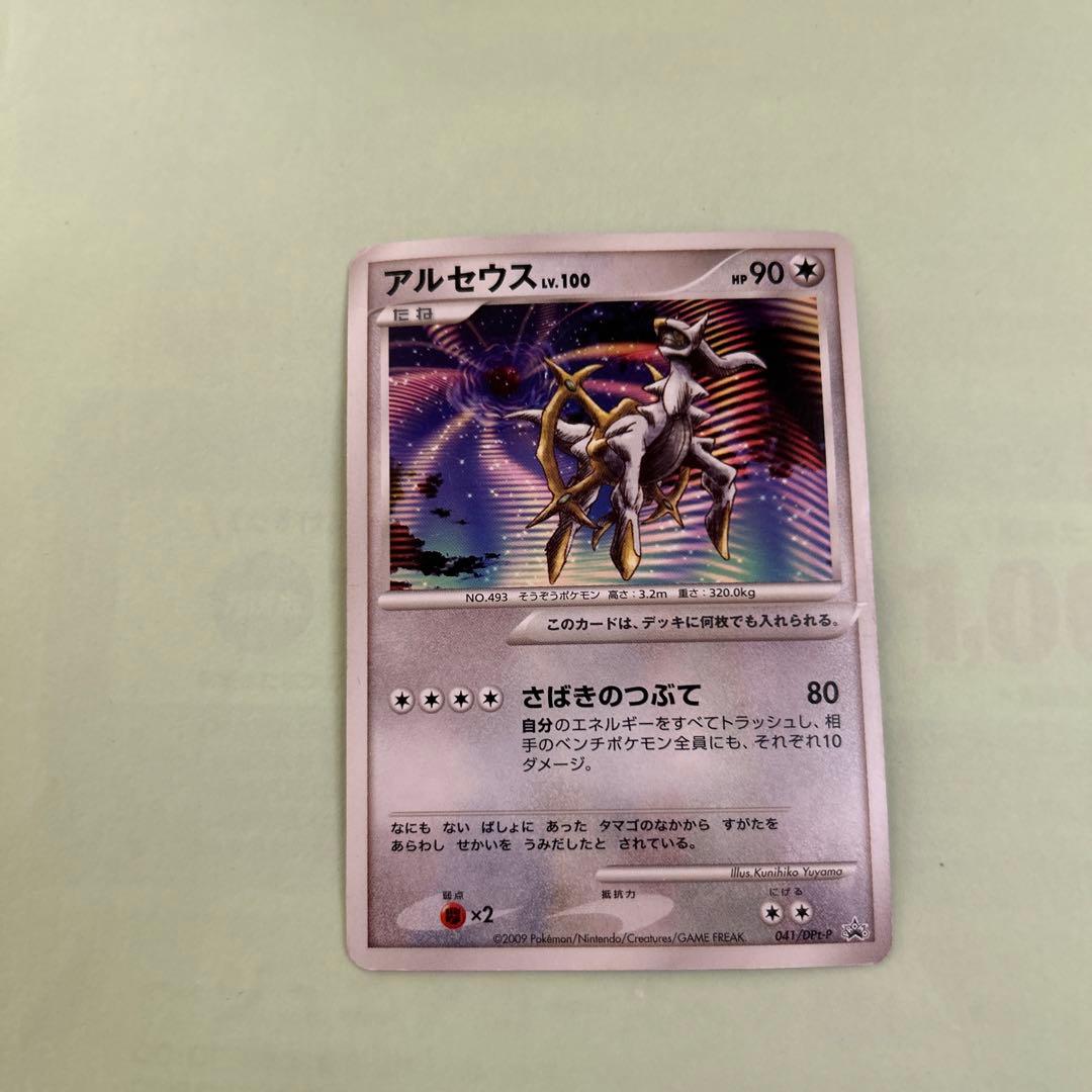 アルセウス LV.100 2009 ポケモンカード - メルカリ
