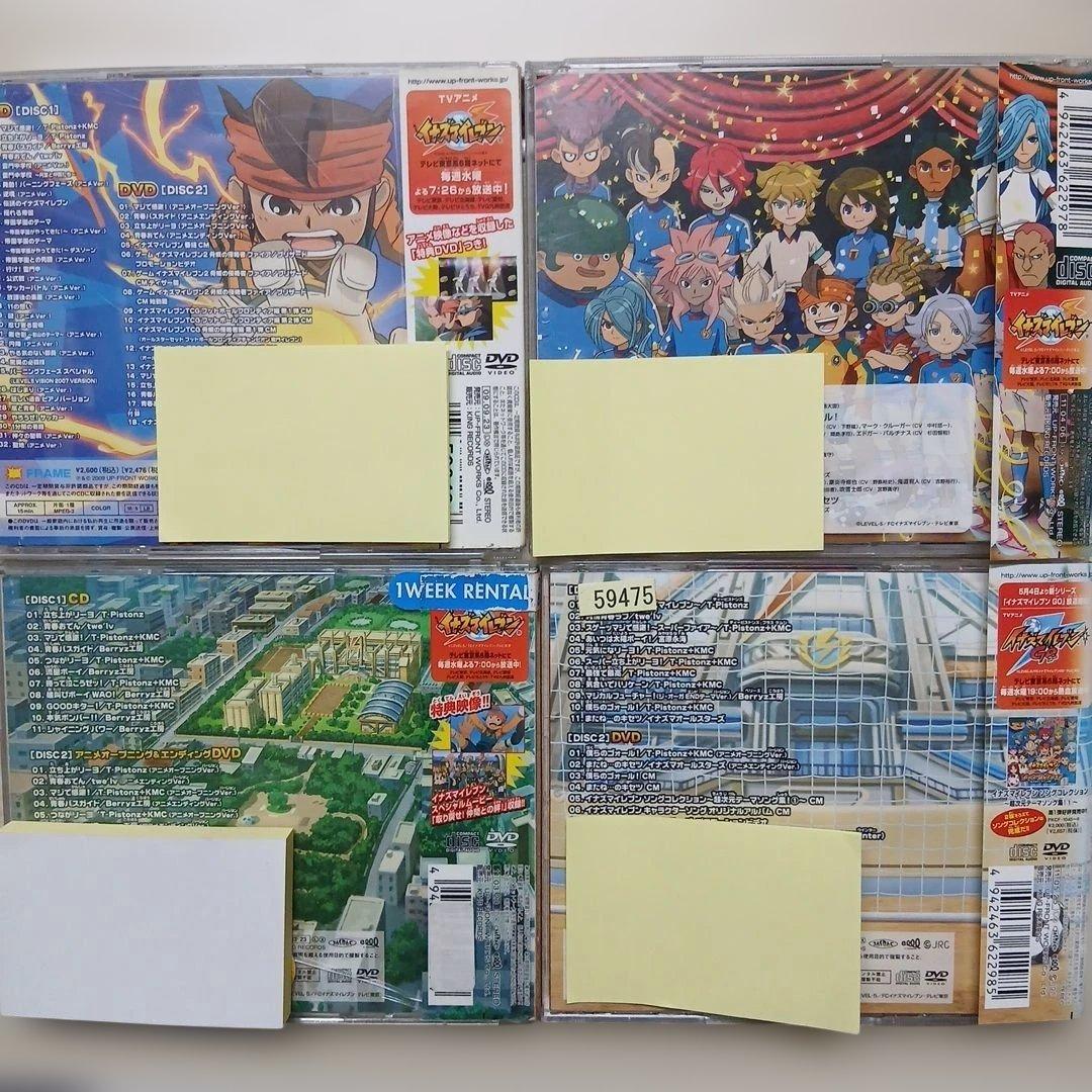 イナズマイレブン」CD アルバム4枚セット - メルカリ