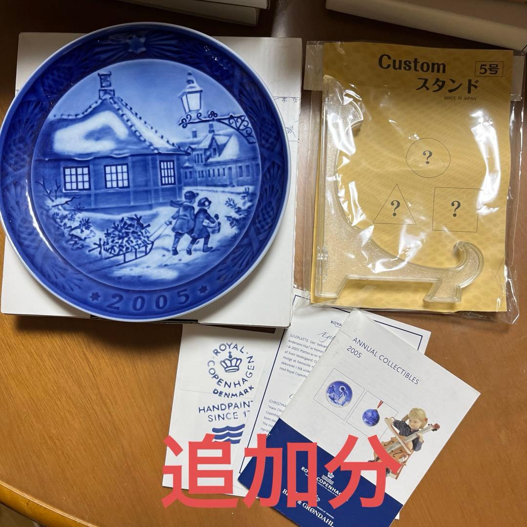 ロイヤルコペンハーゲンイヤープレートまとめ売り15枚 - メルカリ