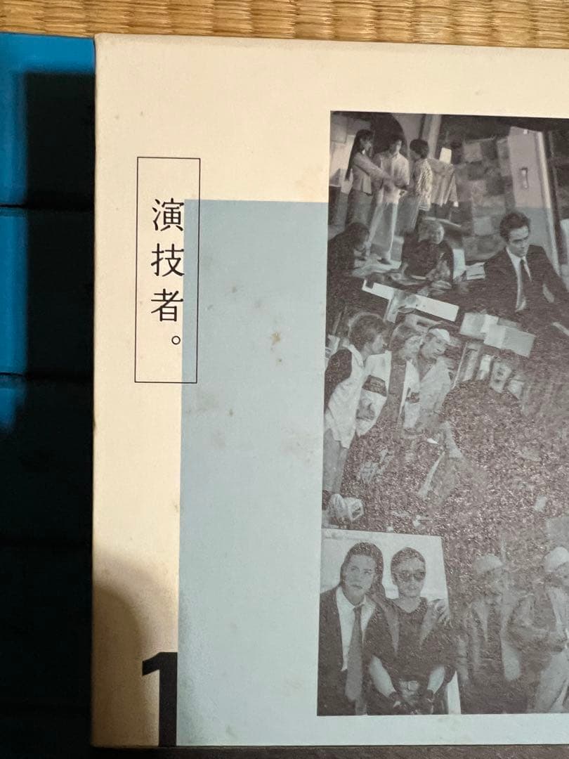 演技者。」～1stシリーズ Vol.1〜7〈初回限定版・4枚組〉まとめ売り