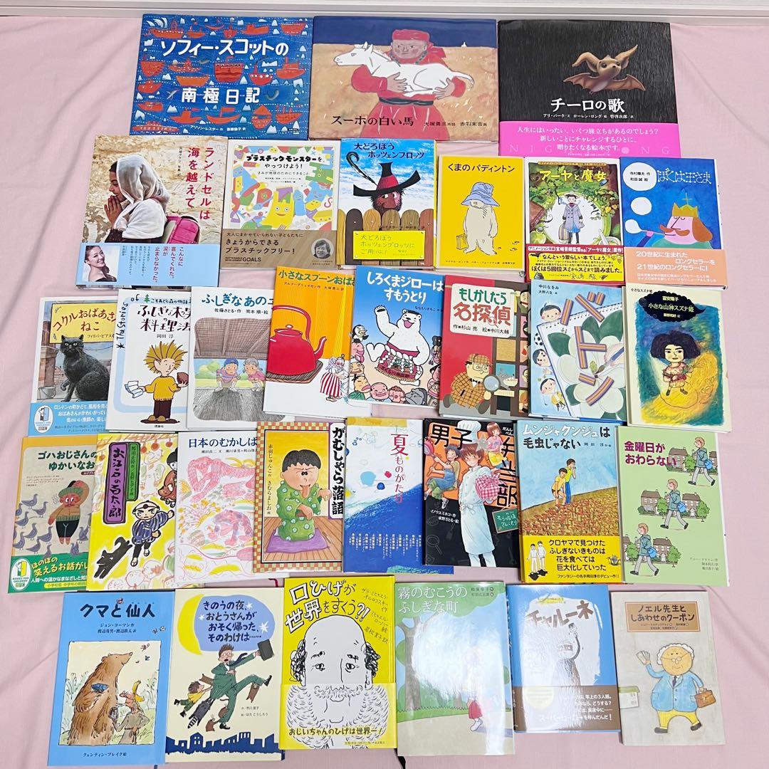小学校中学年向け】絵本・児童書まとめ売り 31冊セット⑨ 【美品