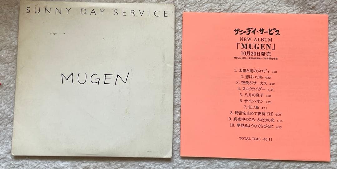 激レア　サニーデイサービス mugen 非売品 Yahoo!オークション -「サニーデイサービス mugen」の落札相場・落札価格