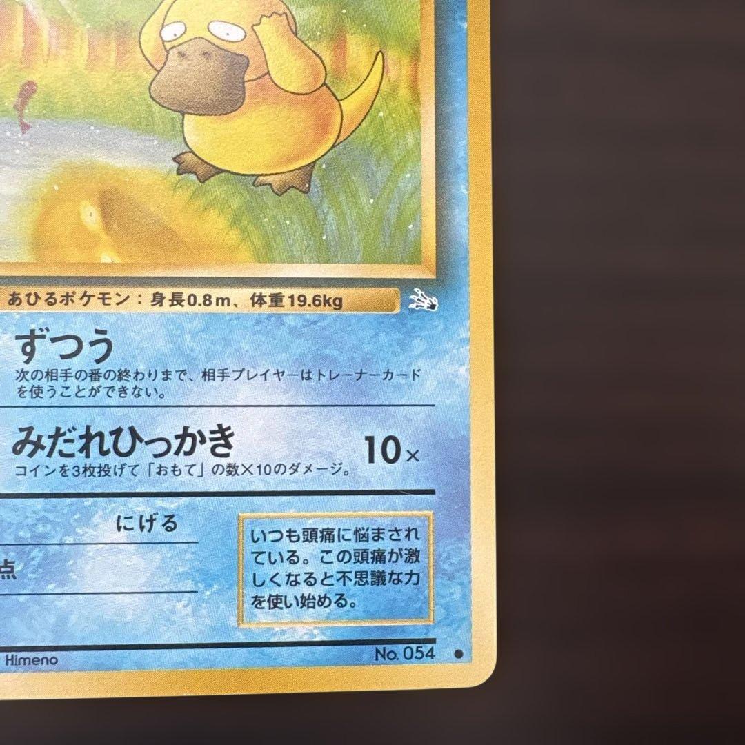 コダック ポケモンカード 旧裏 - メルカリ