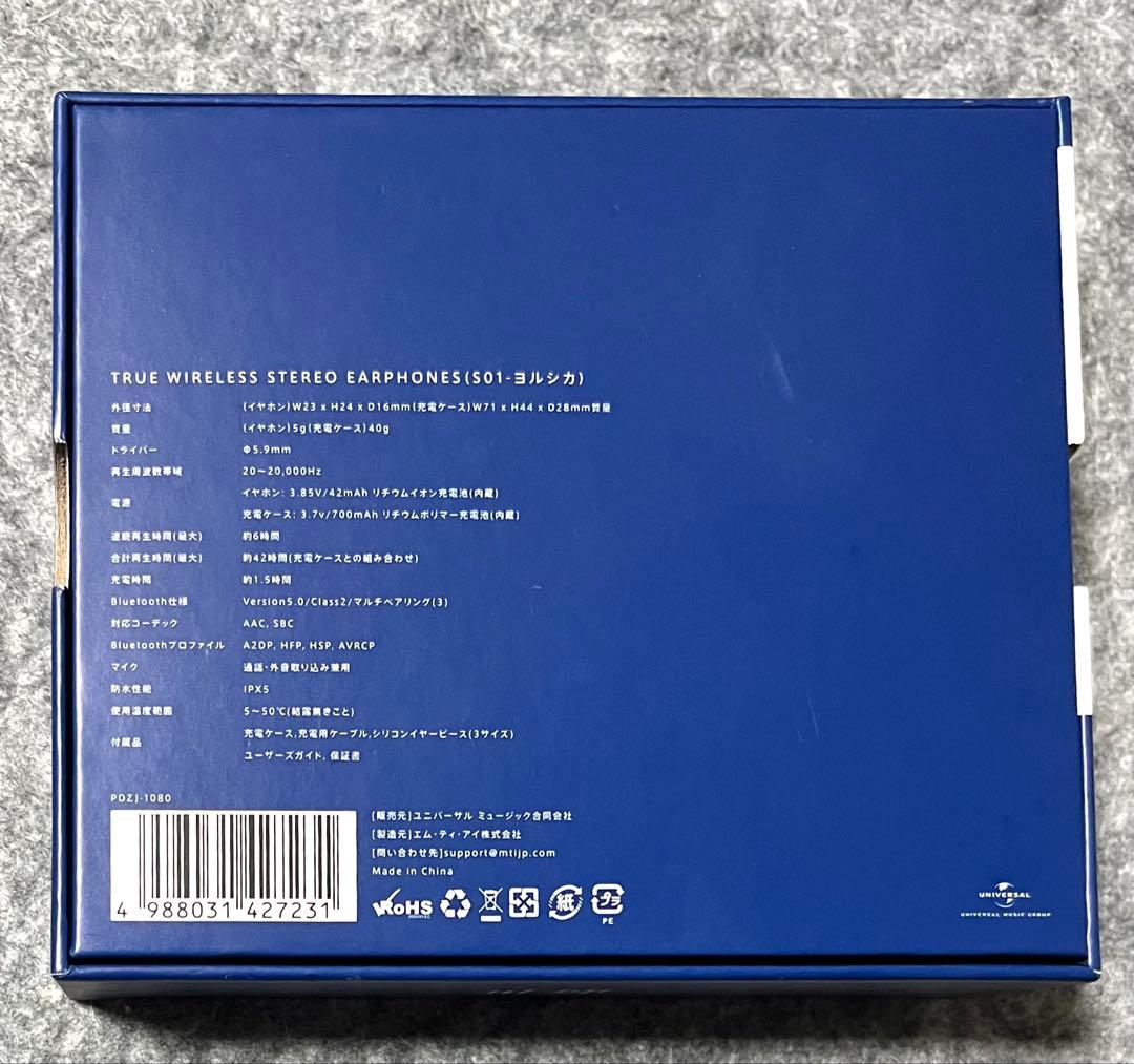訳あり】ヨルシカ 前世 ワイヤレスイヤホン