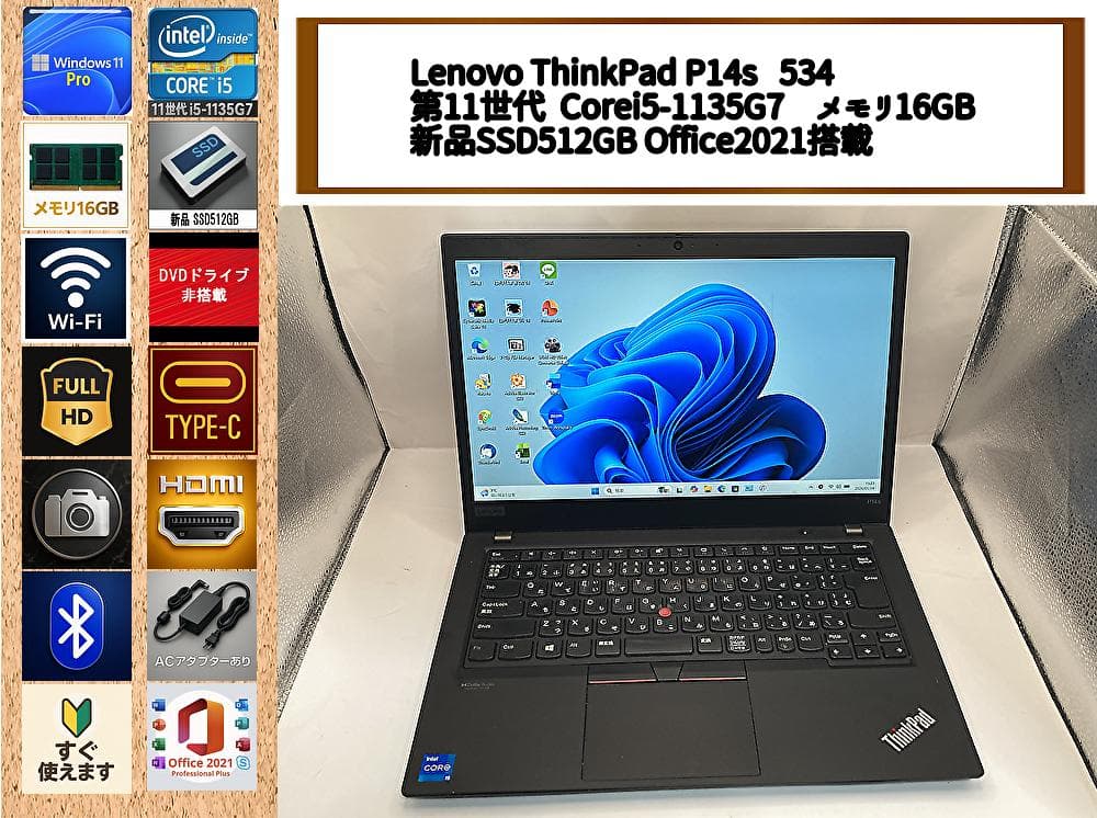 爆速i5第11世代/16GB/新品SSD512GB/Office omakase_i5.jpg