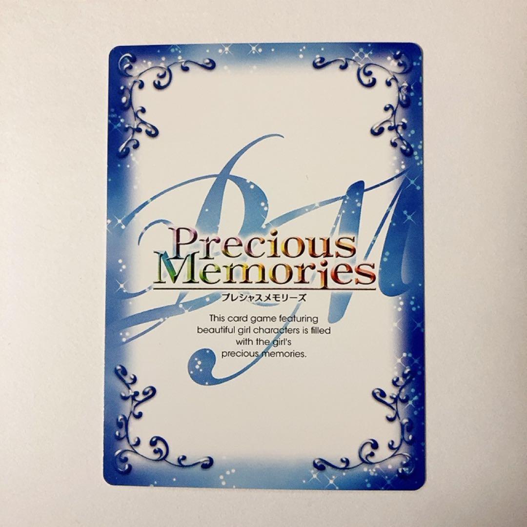プレシャスメモリーズ プレメモ 俺ガイル 由比ヶ浜 結衣 ホロ 01-044