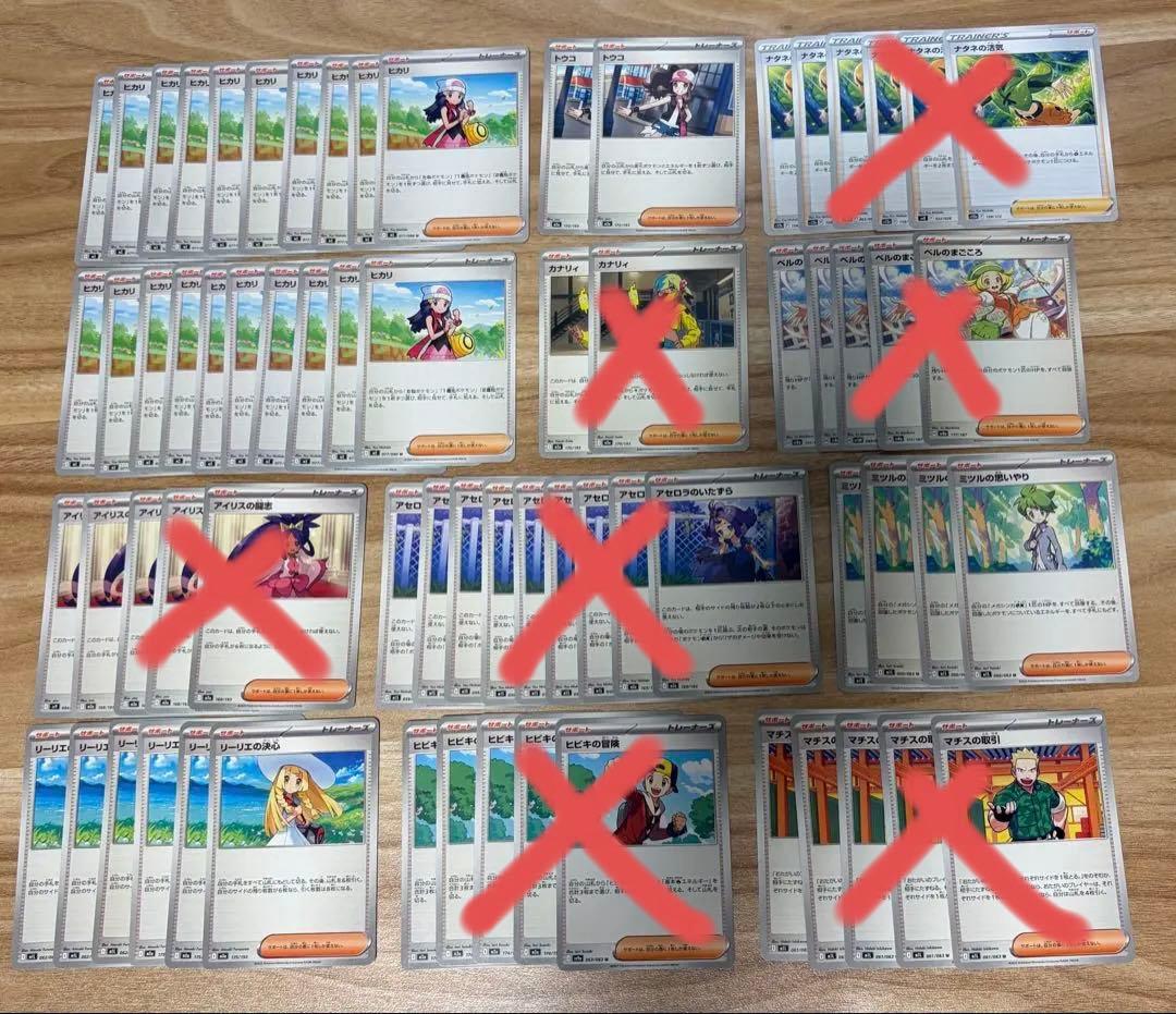 リーリエの決心、ヒカリ、アセロラのいたずらetc - メルカリ