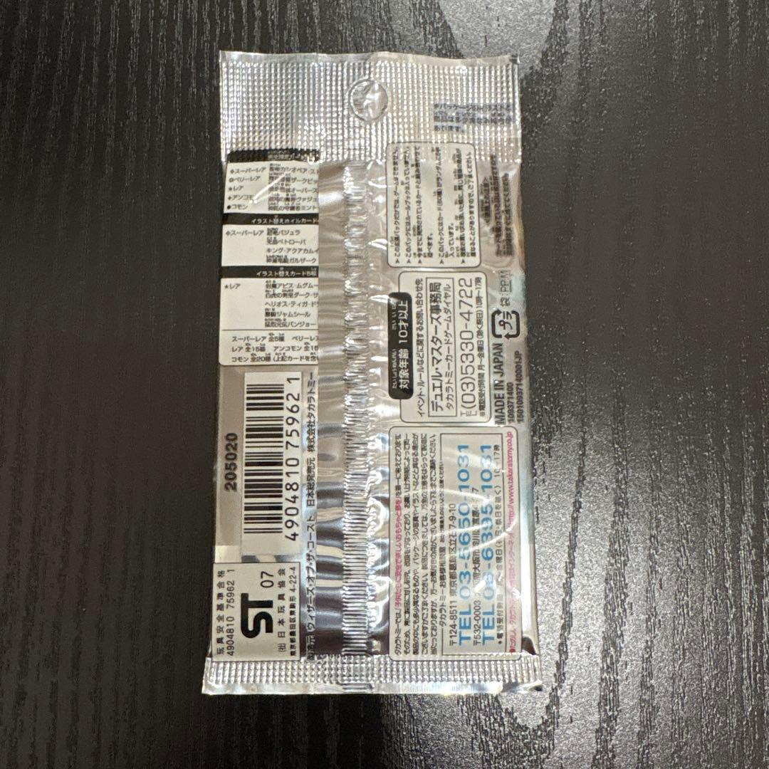 デュエマ コロコロドリームパックⅡ エターナルレガシー 絶版 未開封