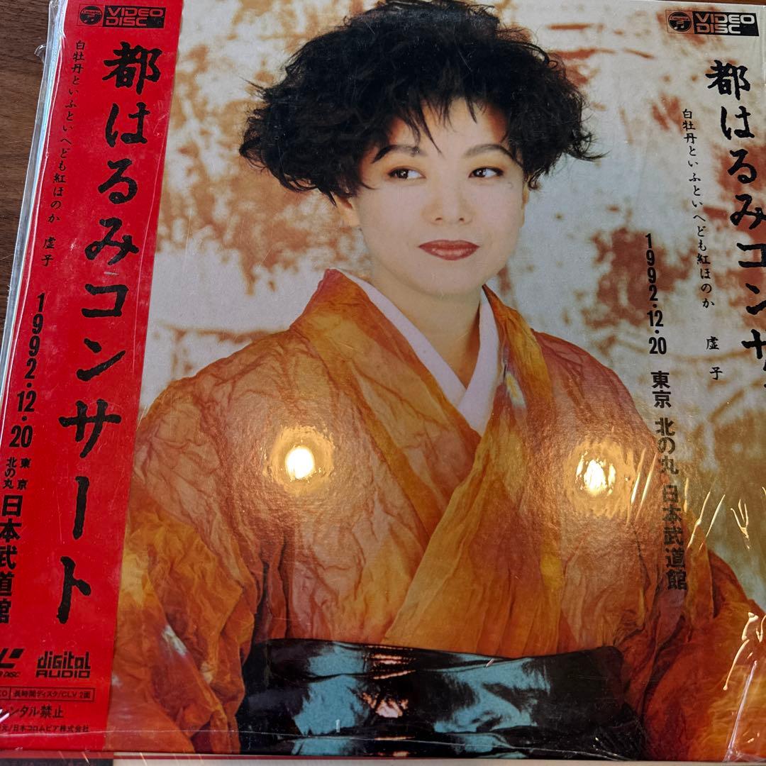 都はるみ藤あやこレーザーディスク 演歌LDせつと - メルカリ