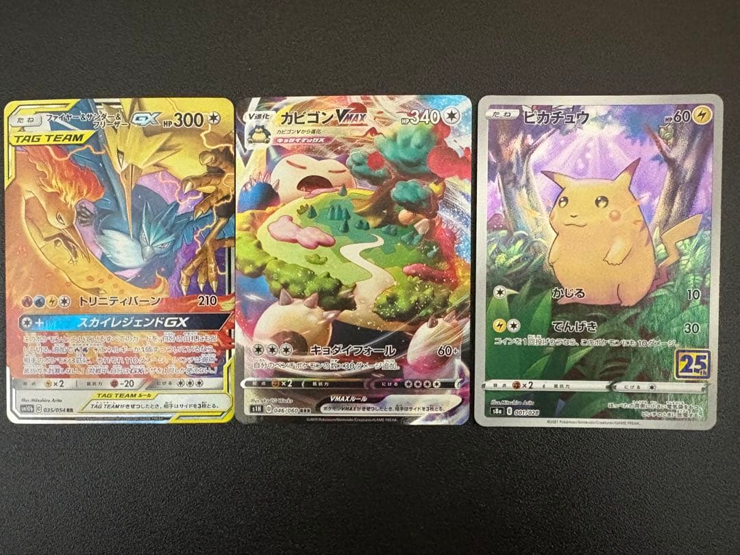 ファイヤー&サンダー&フリーザーGX RR カビゴン ピカチュウ ポケモン